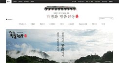 Desktop Screenshot of parkjang.com